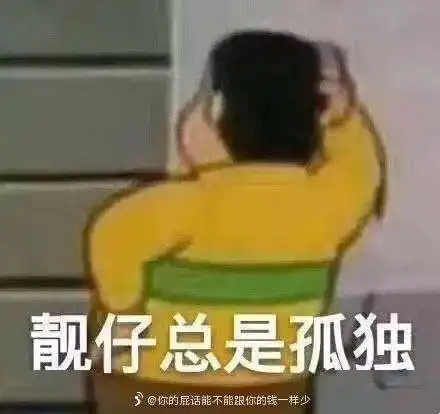 聊着聊着就不回复了表情