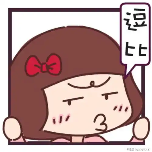 大笑动图表情包妹子