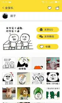 蛋蛋表情蛋蛋表情下载蛋蛋表情手机版下载免费下载下载v1.32265安卓网