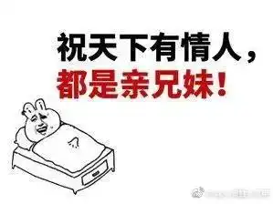  适合单身狗发的520搞笑表情包你有你的520,我有我的502