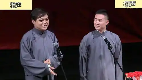  最近这个相声火的厉害,全程包袱贼多,台下观众笑岔气了
