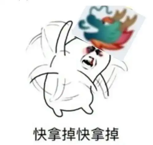  龙王表情