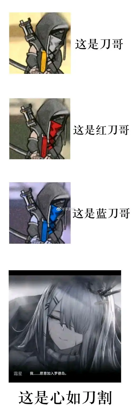  明日方舟滴表情包13