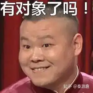 岳云鹏白眼表情包