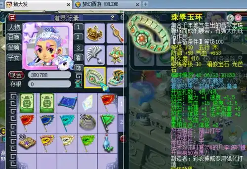  梦幻西游神威日常天地神木林,全号估价10w,你觉得值么