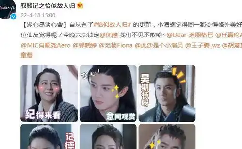  故人归发九张表情包迎粉丝看剧是开心的星期一,无奈粉丝不买账