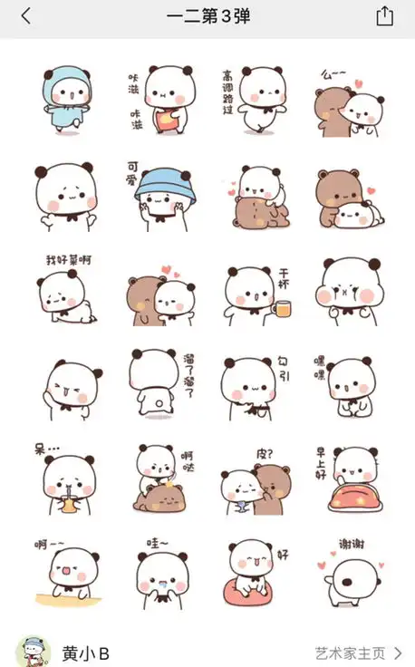 手机版如何做表情包名字