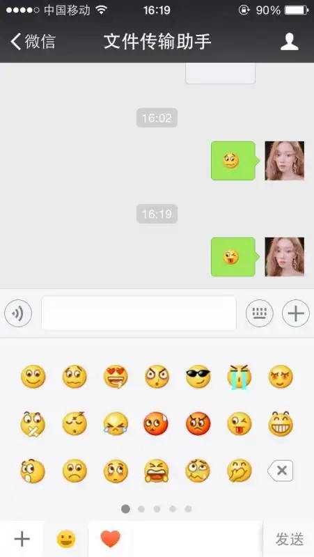  微信昵称上的表情彩色的符号怎么弄