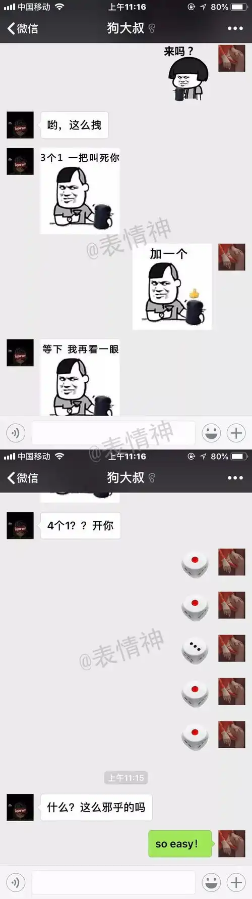  抖音必火的情侣情趣套路