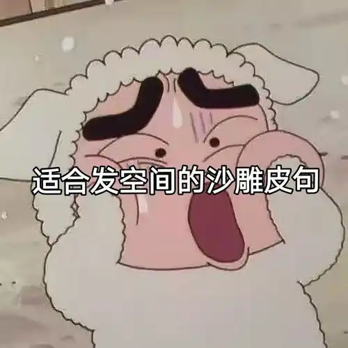 委屈表情包可爱卡通只是