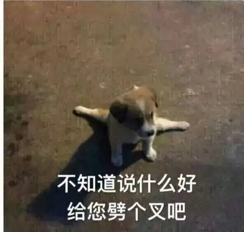 重锤火花图片表情包文案