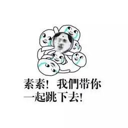  这次,围观素素跳诛仙台,终于不用着急上火了娱乐频道