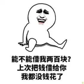 基金赚钱吗表情包表情