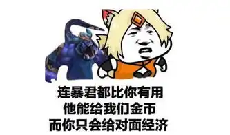  被队友坑了只能举报策划放话下个版本可以让你永别坑货队友