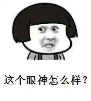  怎样让自己眼睛有神