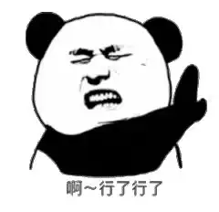  我是你永远睡不到的美男子图片我是你永远睡不到的小可爱表情包下载乐游网游戏下载