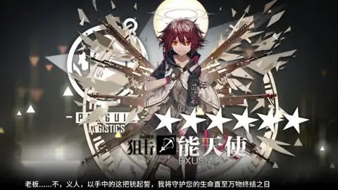 乌萨斯的早露熊 乌萨斯的早露熊