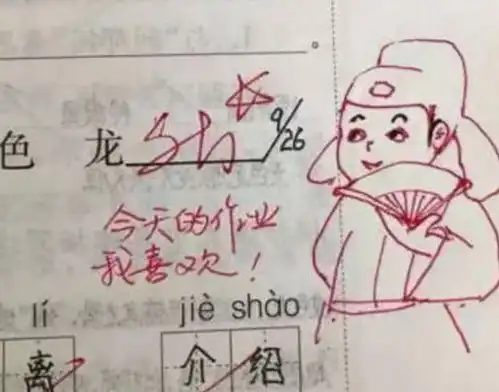  男老师因批卷火了,自创瞪人表情包,家长看后直呼太有才