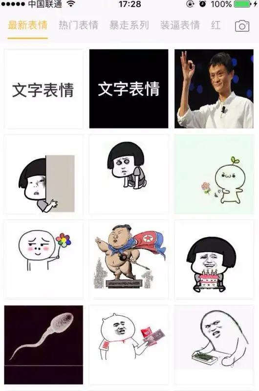  哈哈哈哈哈哈哈哈哈哈哈哈嗝的纯文字表情包谁有