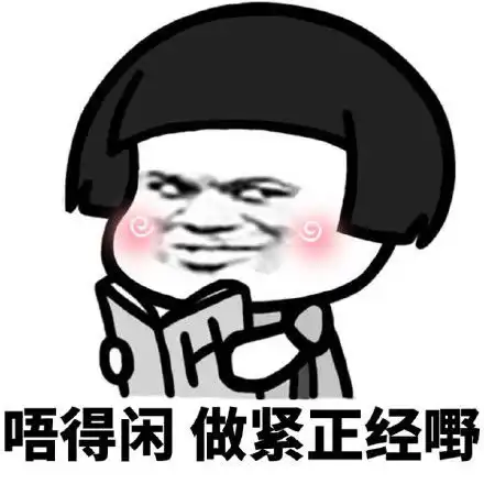  丢雷楼某动态表情包