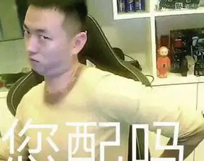 表情包抖音面筋哥