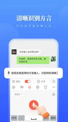  毛豆输入法安卓版下载
