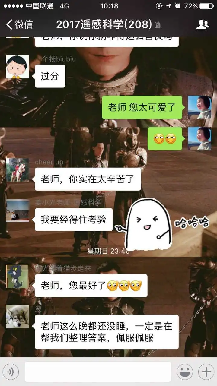  表情你遇见过哪些有趣的大学老师表情