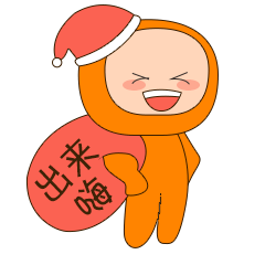  小橙子圣诞表情包