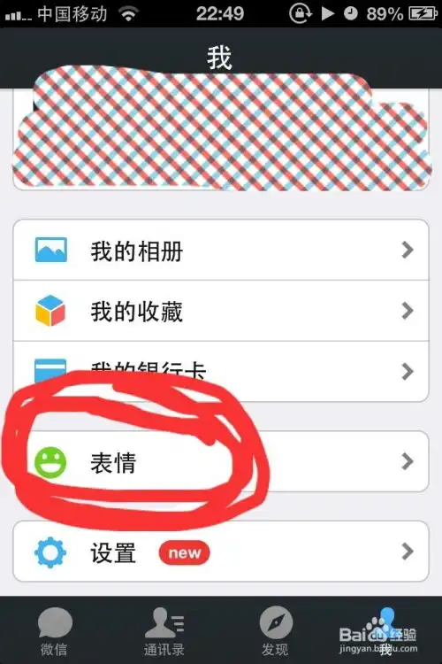 苹果微信内涵表情包自定