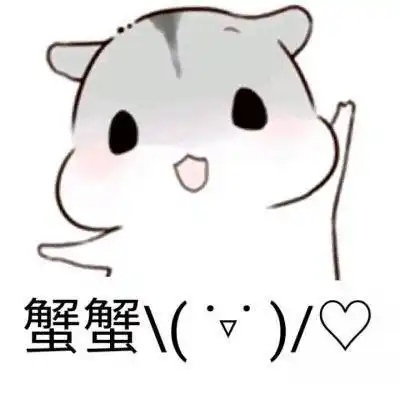 可爱搞怪的动漫表情包仓