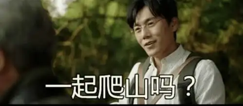  过年聊天冷场接不上梗