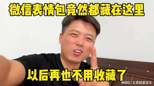  微信表情包原来都藏在这里以后再也不用收藏了聊天真方便