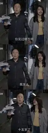 追剧的表情包苏明玉