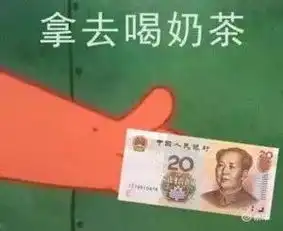  奶茶我这无处安放的魅力