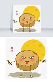  卡通手绘中秋节月饼开动表情包图片素材其他格式下载卡通手绘边框大全