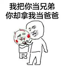 地铁被摸手表情包表情