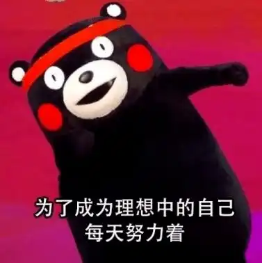 委屈表情包可爱卡通自律