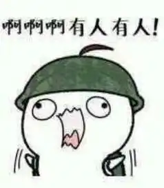 吃鸡上号表情包