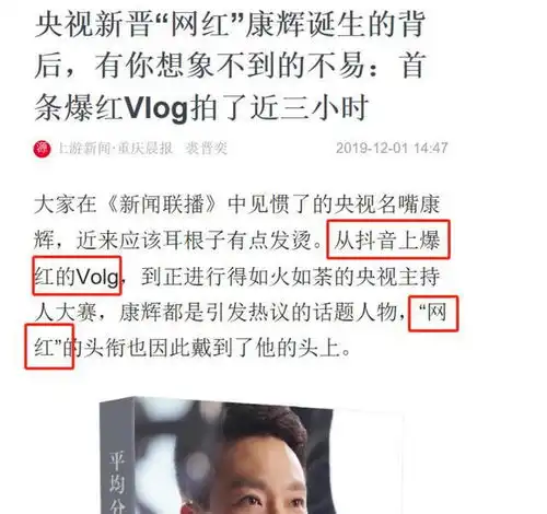 摊牌了央视主持康辉突然官宣新身份,全网恭喜终于等到这一天
