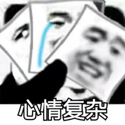 表情包你得支棱起来