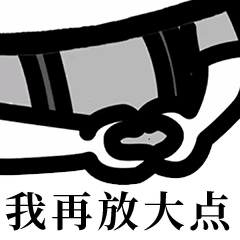  蘑菇头套路表情包知道我手里拿的是什么吗
