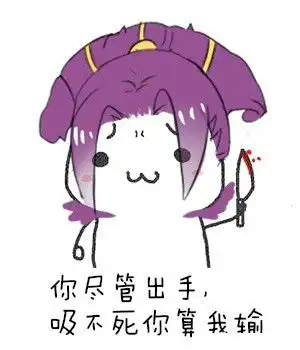  王者荣耀大乔芈月表情包