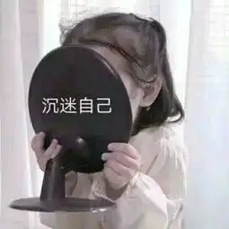  微信聊天表情包,调戏对象表情包