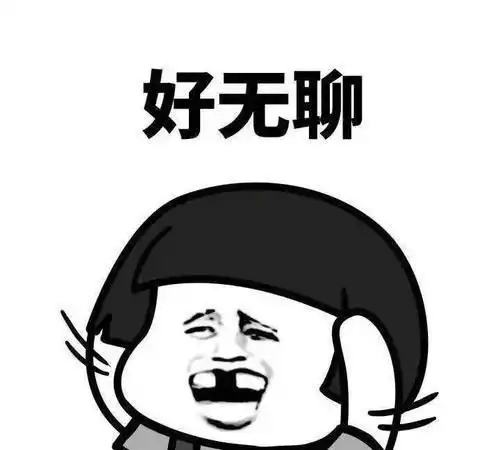  开心笑话一大早就被吵醒