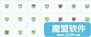 迷你小青蛙qq像素表情包