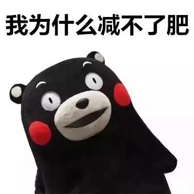 深夜吃不胖表情包深夜