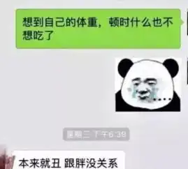  直男聊天有多敷衍承包你一年的笑点,女票皮又痒了
