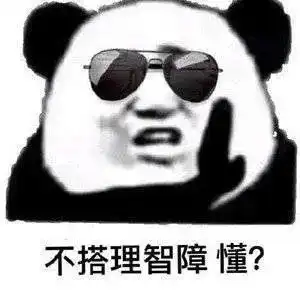  表情包对这个世界有些迷茫