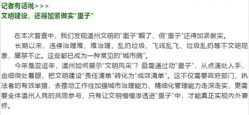  洞头这些乱象被曝光