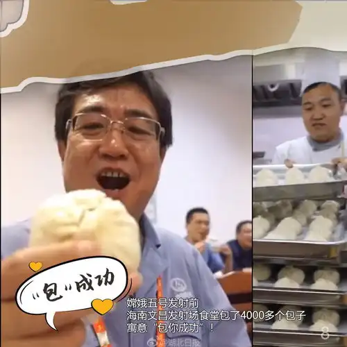  一周一字丨嫦娥五号完美火成了表情包